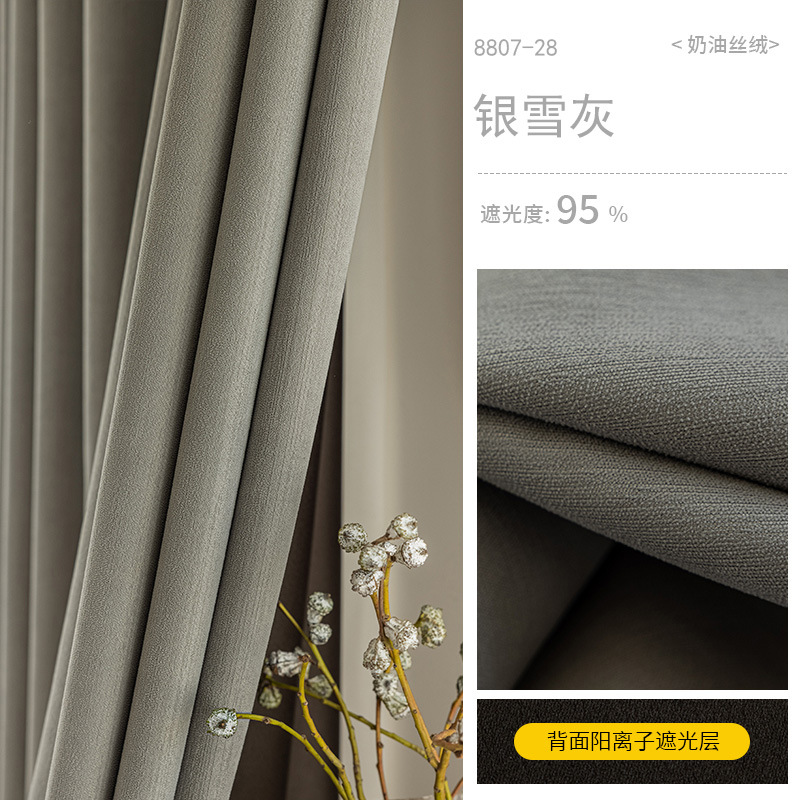 A801 cream velvet chenille curtains ins style new thickened whole house custom blackout curtains simple bedroom Curtain