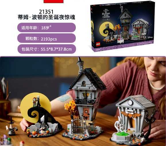 Blocks 2024 New 21351 The Nightmare Before Christmas Model Building Blocks Hut DIY Bricks Toy for s Christmas Halloween Gifts S2412192