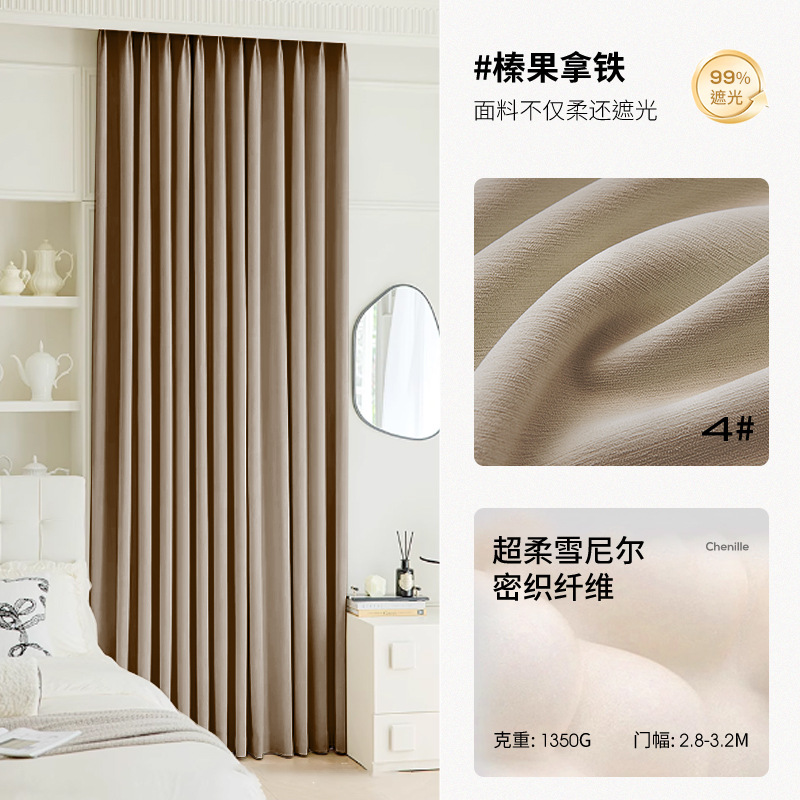 A797 high shading soft waxy chenille shaped full shading Shaoxing Keqiao curtain fabric wholesale bedroom living room high-end