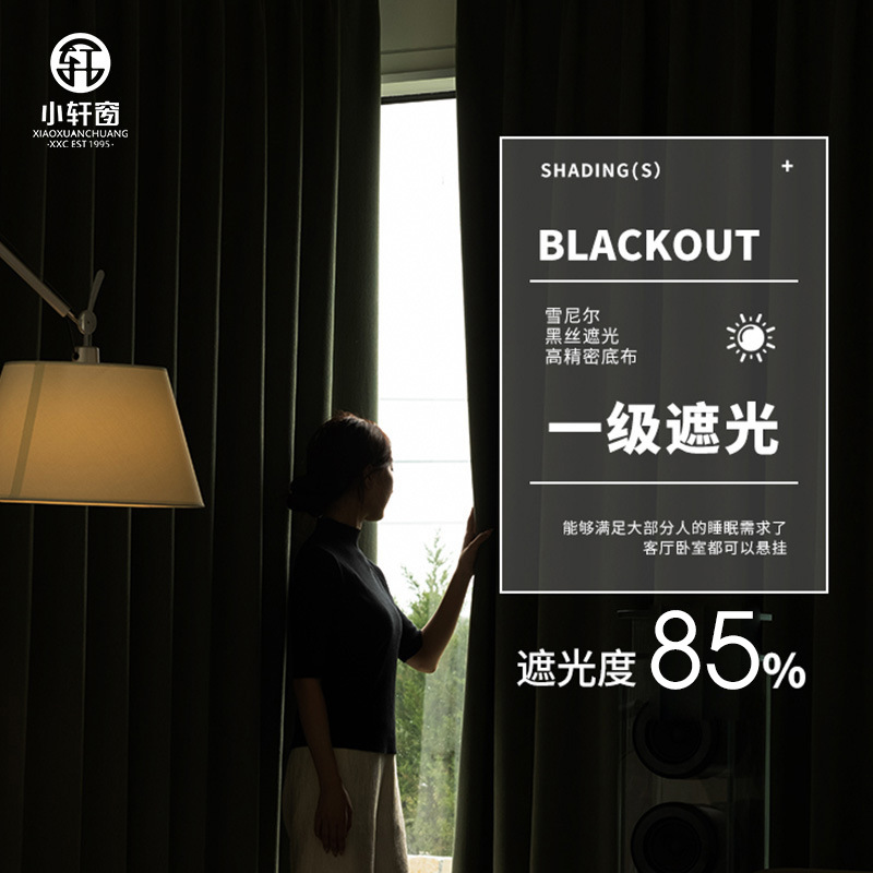 A798 chenille curtains full blackout pine leaf velvet new bedroom living room thick sunshade modern simple Curtain