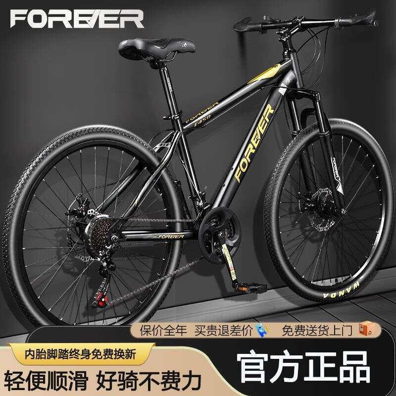 Shanghai brand variable speed adult learning shock-absorbing disc brake off-road mountain bike