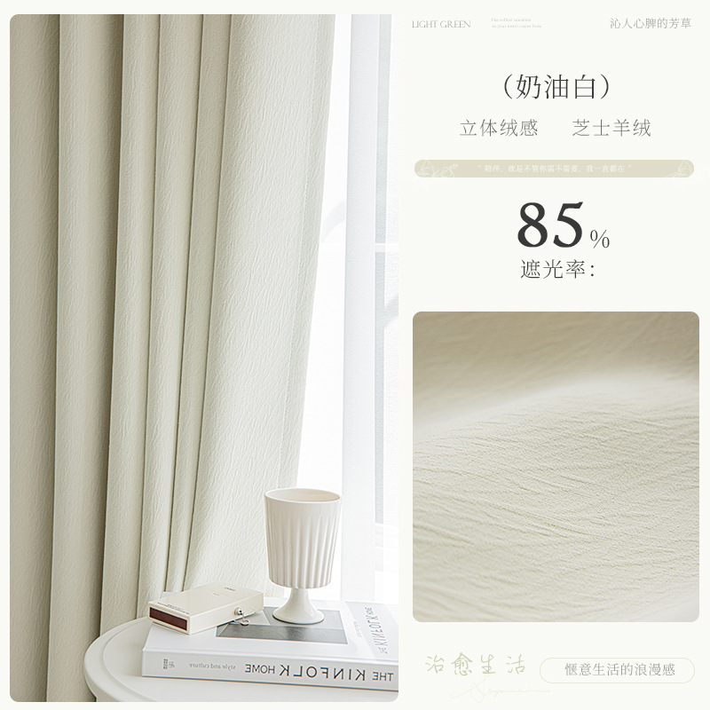 A962 free shipping new style cheese cashmere chenille curtain cream color light luxury living room curtain blackout bedroom high-end