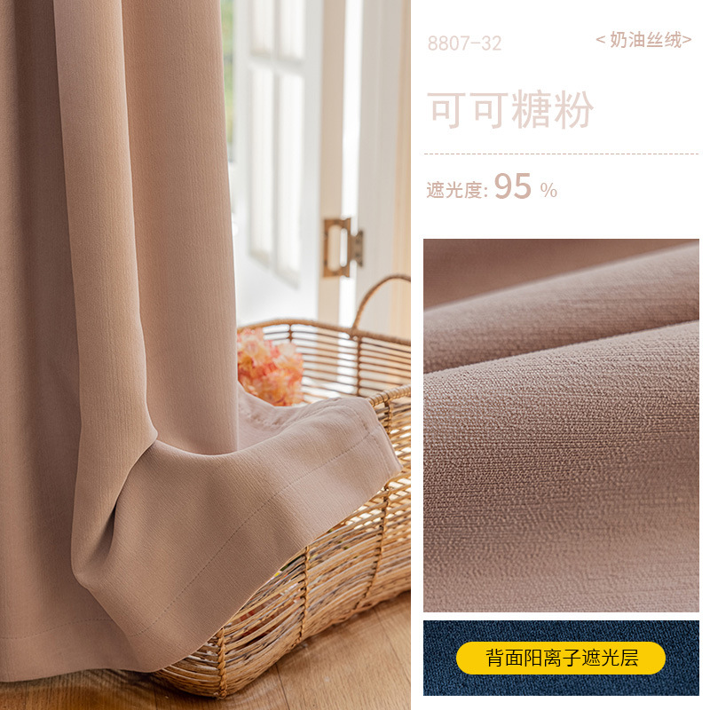 A801 cream velvet chenille curtains ins style new thickened whole house custom blackout curtains simple bedroom Curtain