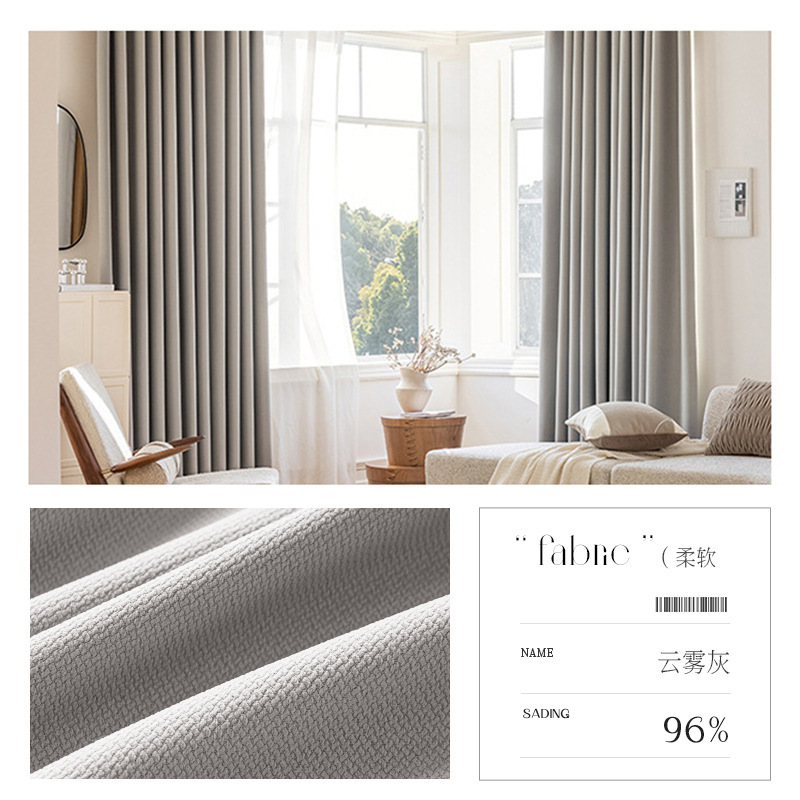 C8 original Mira cotton bean cotton curtain bedroom blackout curtain fabric wholesale finished product living room light luxury matcha green