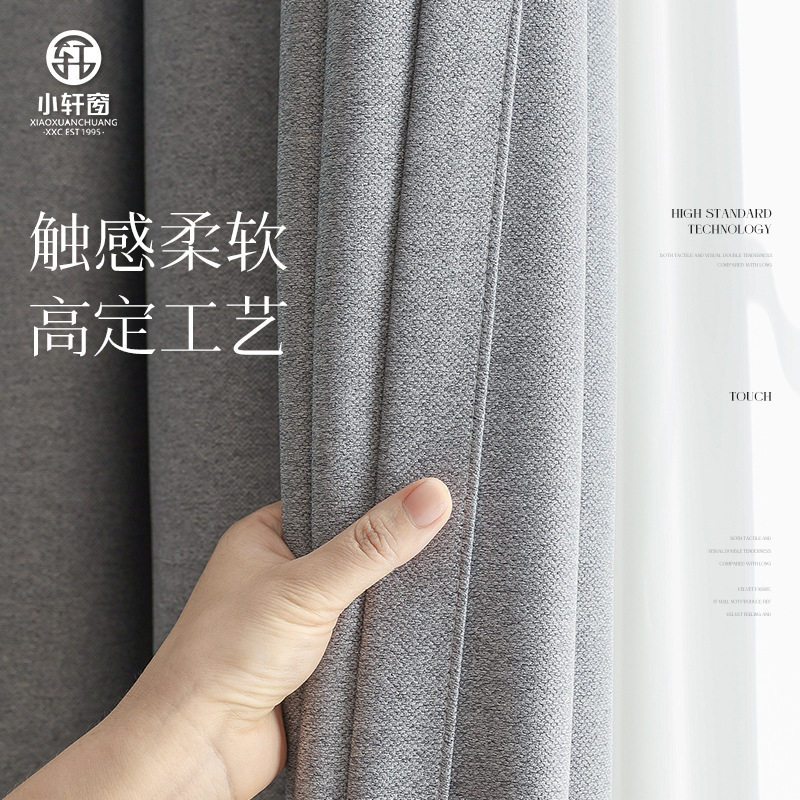 A958 Modern simple custom blackout curtains living room bedroom bay window jacquard engineering curtain fabric sunscreen hook