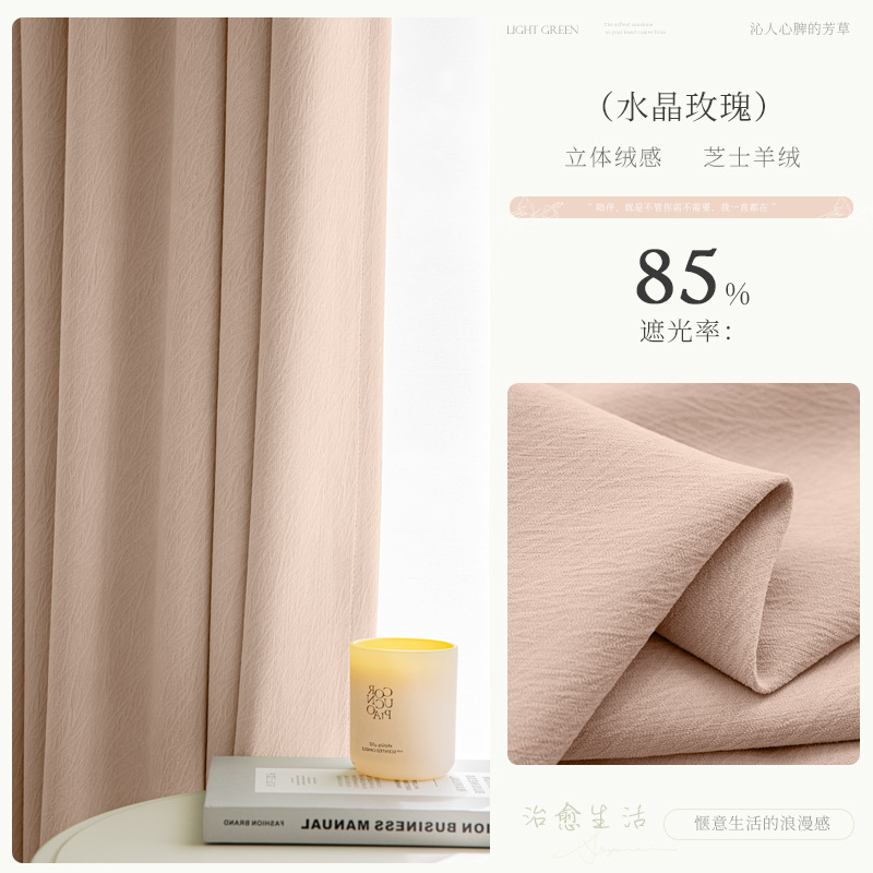 A962 free shipping new style cheese cashmere chenille curtain cream color light luxury living room curtain blackout bedroom high-end