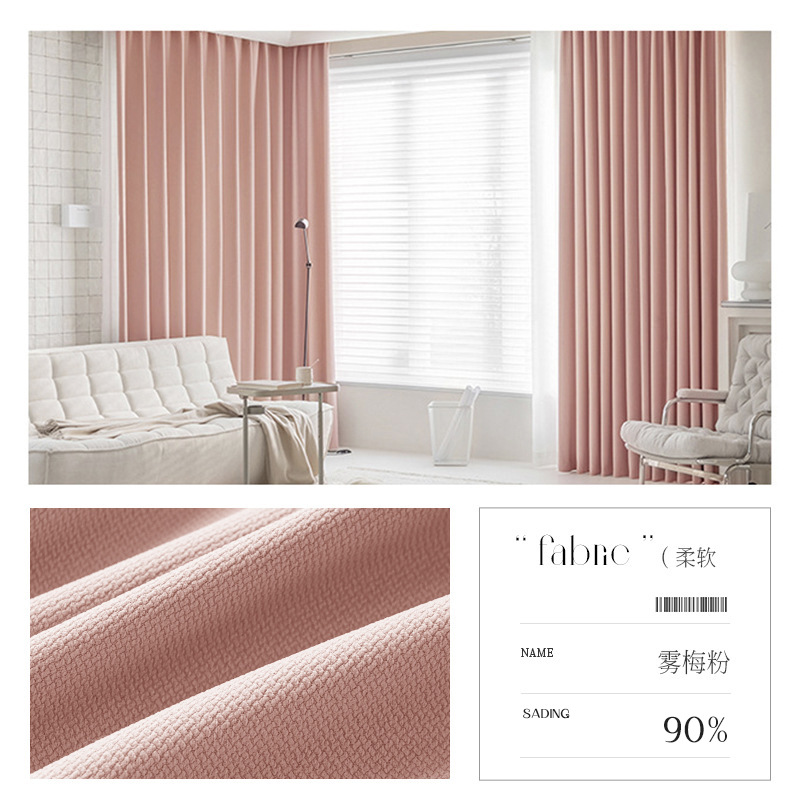 B367 ultra-soft wrinkle-resistant full blackout curtains light luxury bedroom living room high-precision curtain fabric foreign trade new solid color