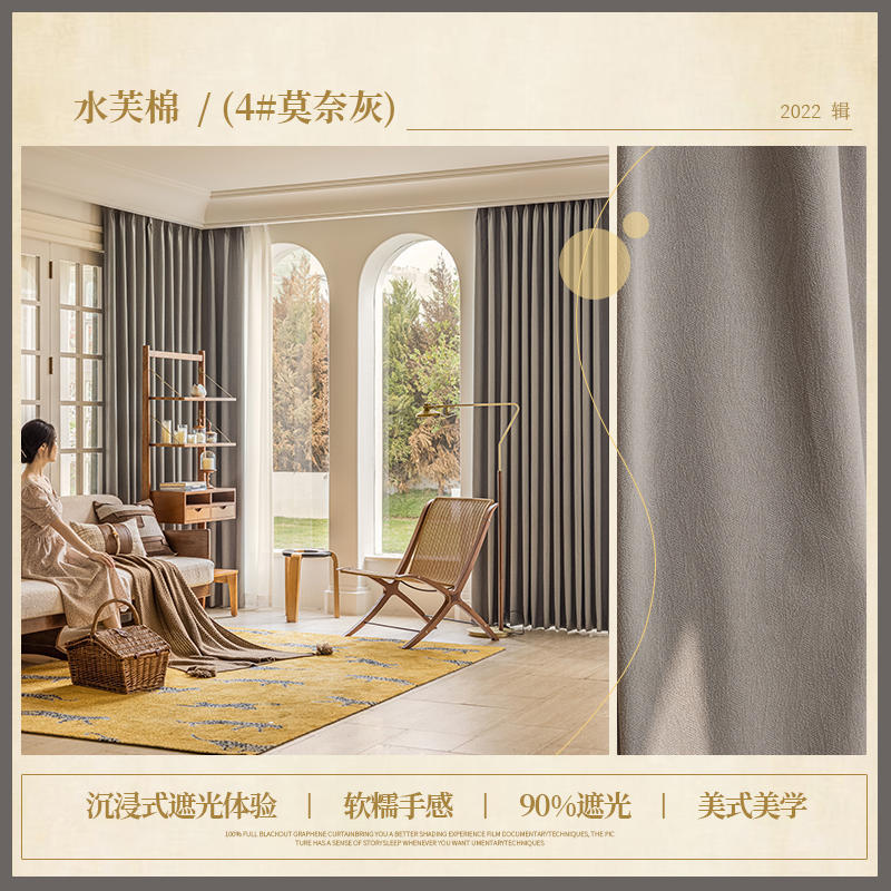 T0045 Internet celebrity new water ripple blackout curtains for the whole house Water Lotus Cotton Living Room Bedroom Jacquard Curtain Fabric