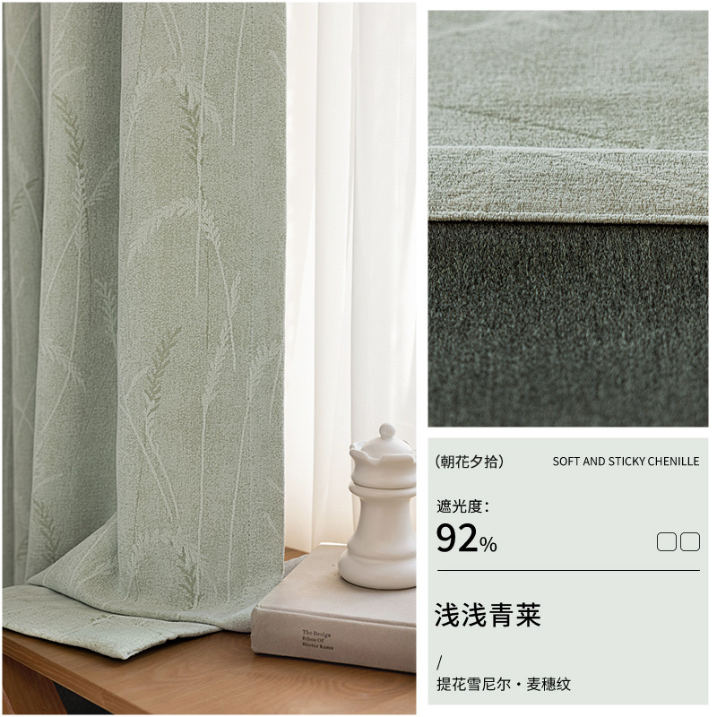 T0196 high temperature setting waterproof, anti-fouling and anti-mildew three-proof high-precision jacquard curtain light luxury living room bedroom