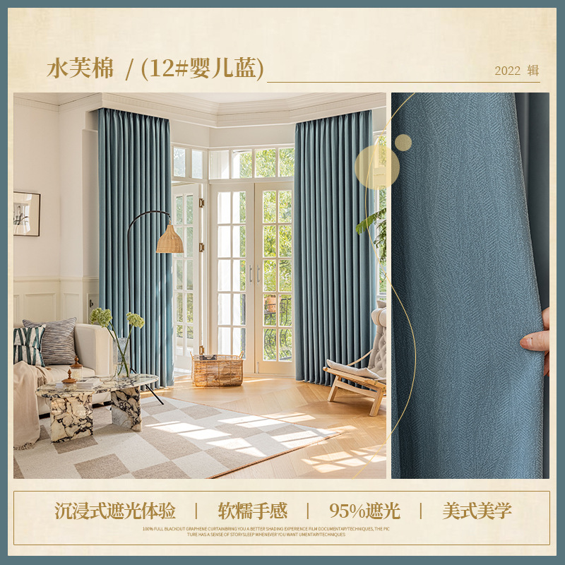 A959 Internet celebrity new water ripple blackout curtains for the whole house Water Lotus Cotton Living Room Bedroom Jacquard Curtain Fabric