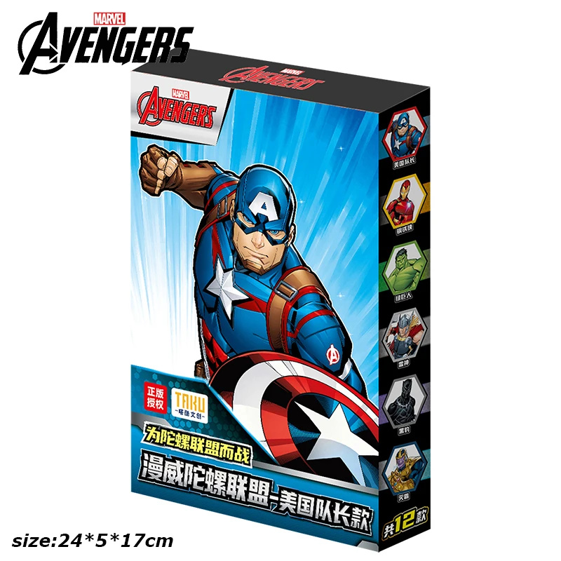 Marvel Avengers Captain America Style Beyblade Battle game Beyblade launcher Fidget Spinner Movie Peripheral Toy Set Boys Gifts