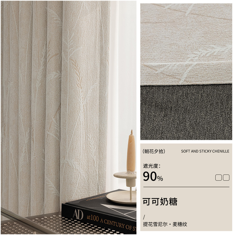 P0074 Chenille jacquard blackout curtain fabric living room bedroom high-grade pastoral light luxury modern simplicity