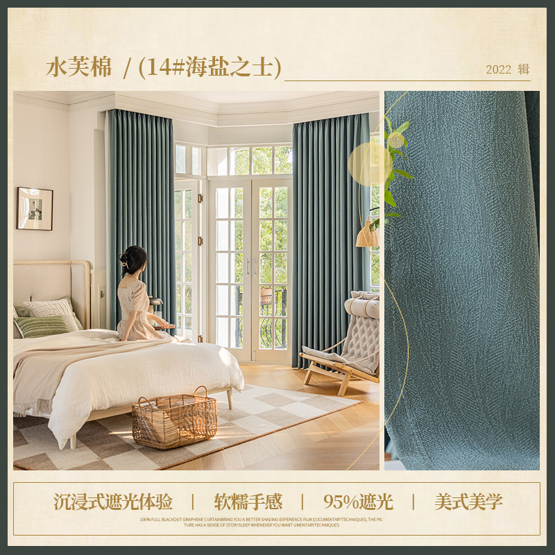 A809 water ripple curtain finished product processing whole house custom curtain living room bedroom blackout curtain fabric factory direct sales whol