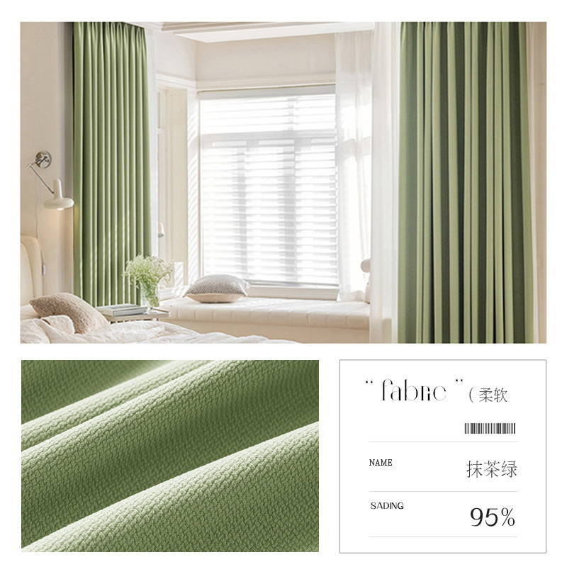 A85 free double-sided jacquard blackout curtains for the whole house custom curtain manufacturers direct sales milk tea