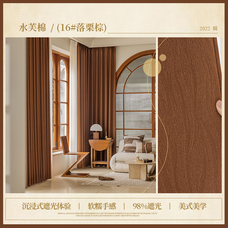 A809 water ripple curtain finished product processing whole house custom curtain living room bedroom blackout curtain fabric factory direct sales whol