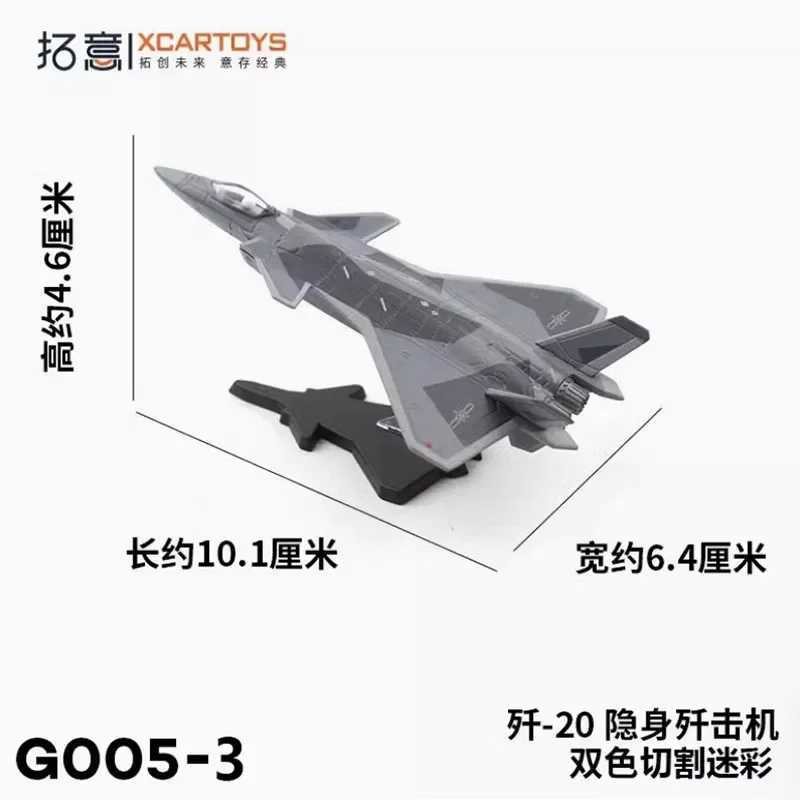 XCARTOYS 1/200 Miniature Alloy Model Toy Decoration J-20 Stealth Fighter Aircraft Stealth Aircraft Ornament Toy Gift C251118