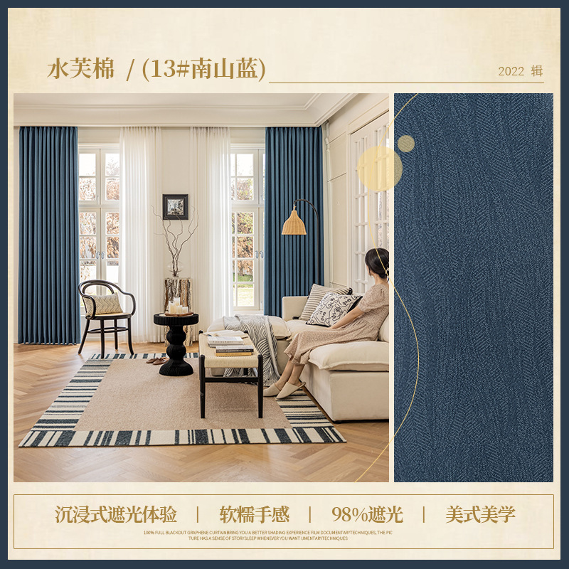 A809 water ripple curtain finished product processing whole house custom curtain living room bedroom blackout curtain fabric factory direct sales whol