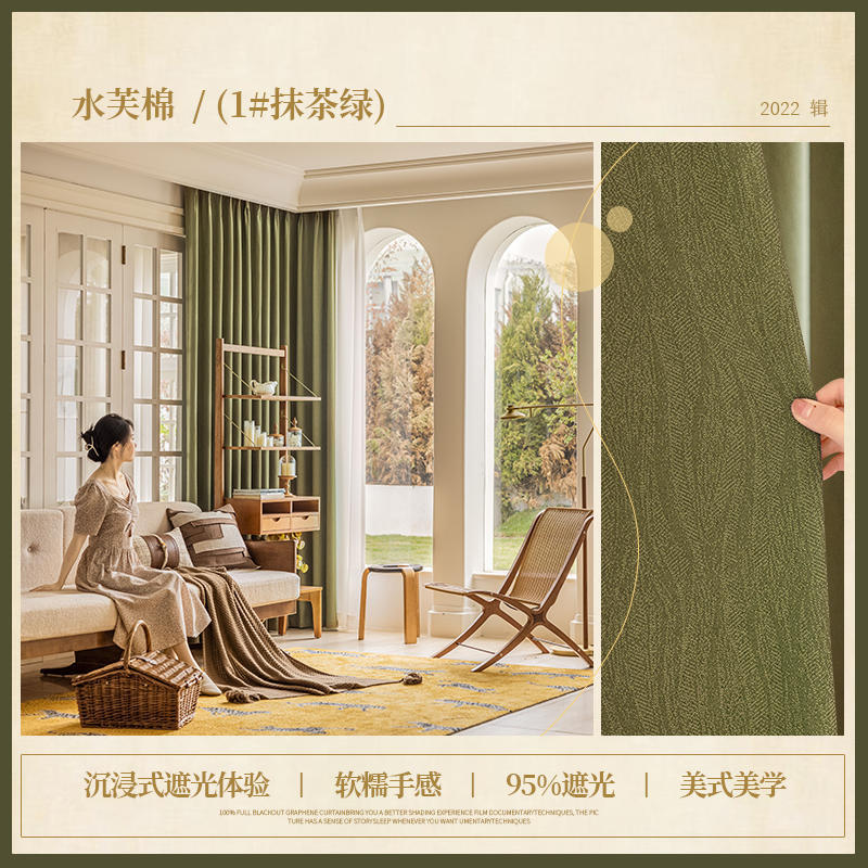 T0045 Internet celebrity new water ripple blackout curtains for the whole house Water Lotus Cotton Living Room Bedroom Jacquard Curtain Fabric