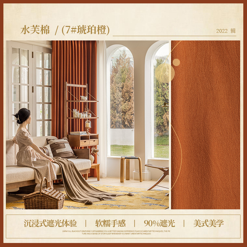 A959 Internet celebrity new water ripple blackout curtains for the whole house Water Lotus Cotton Living Room Bedroom Jacquard Curtain Fabric