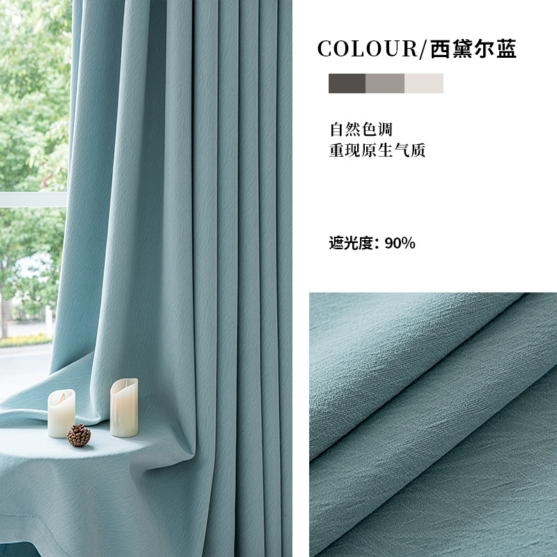 W14 chenille cheese cashmere blackout jacquard curtain high-end living room bedroom light luxury Shaoxing Keqiao factory wholesale