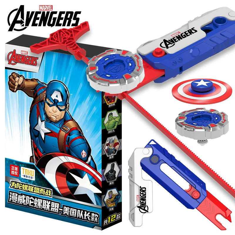 Marvel Avengers Captain America Style Beyblade Battle game Beyblade launcher Fidget Spinner Movie Peripheral Toy Set Boys Gifts