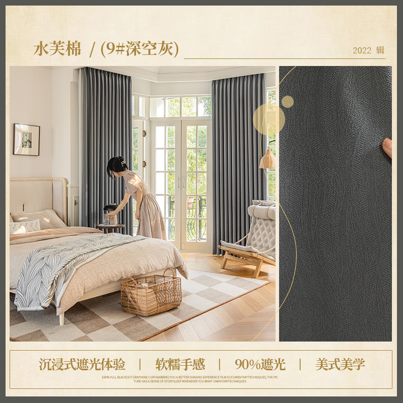 A959 Internet celebrity new water ripple blackout curtains for the whole house Water Lotus Cotton Living Room Bedroom Jacquard Curtain Fabric