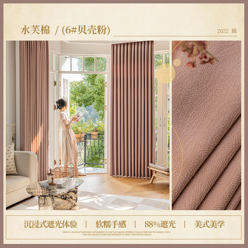 T0045 Internet celebrity new water ripple blackout curtains for the whole house Water Lotus Cotton Living Room Bedroom Jacquard Curtain Fabric