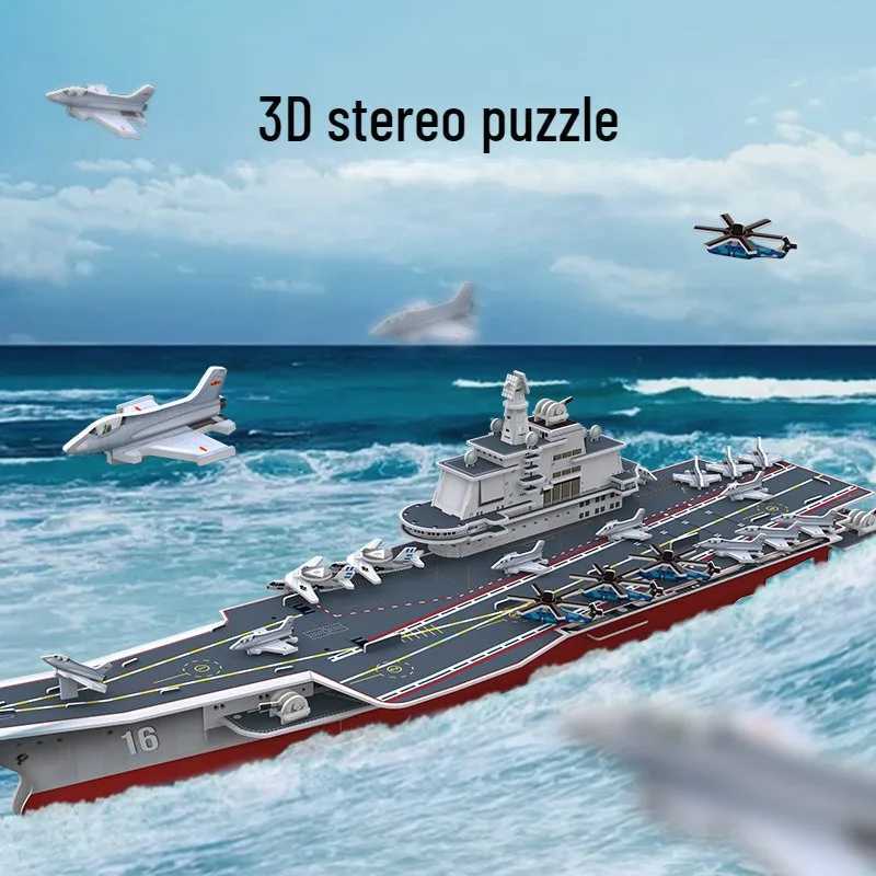 3D Adult Three-dimensional Puzzle Paper Intelligence Development Puzzle Assembly Model Toy Educational Toys Boat Nimitz C251118