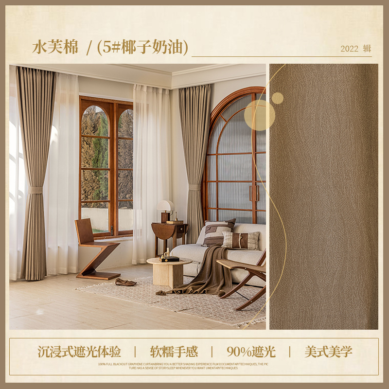 T0045 Internet celebrity new water ripple blackout curtains for the whole house Water Lotus Cotton Living Room Bedroom Jacquard Curtain Fabric