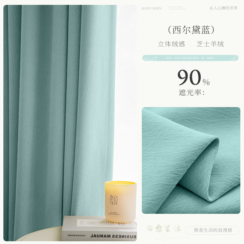 A962 free shipping new style cheese cashmere chenille curtain cream color light luxury living room curtain blackout bedroom high-end