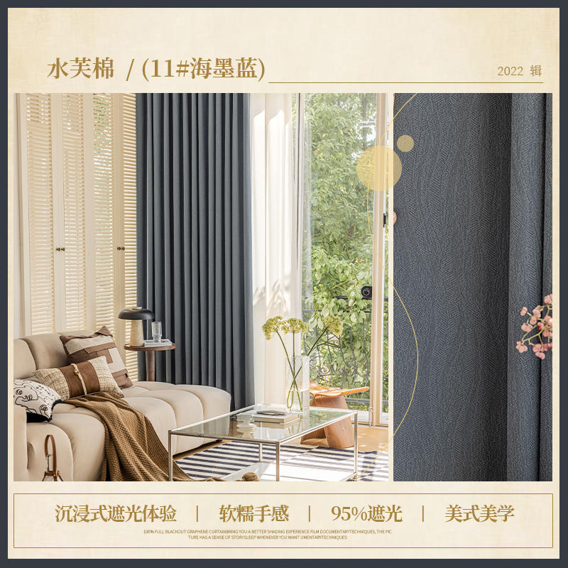 T0045 Internet celebrity new water ripple blackout curtains for the whole house Water Lotus Cotton Living Room Bedroom Jacquard Curtain Fabric