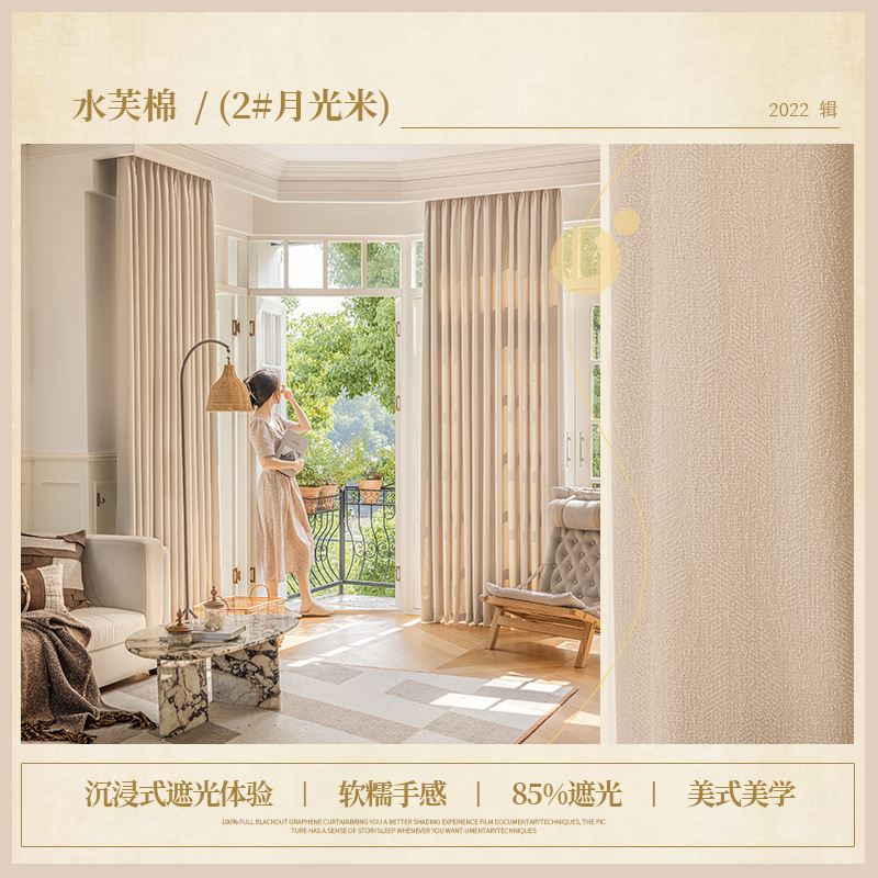 A809 water ripple curtain finished product processing whole house custom curtain living room bedroom blackout curtain fabric factory direct sales whol