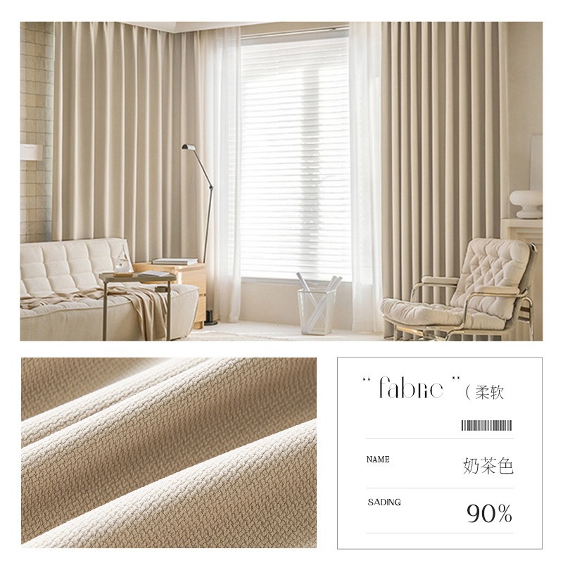 A85 free double-sided jacquard blackout curtains for the whole house custom curtain manufacturers direct sales milk tea