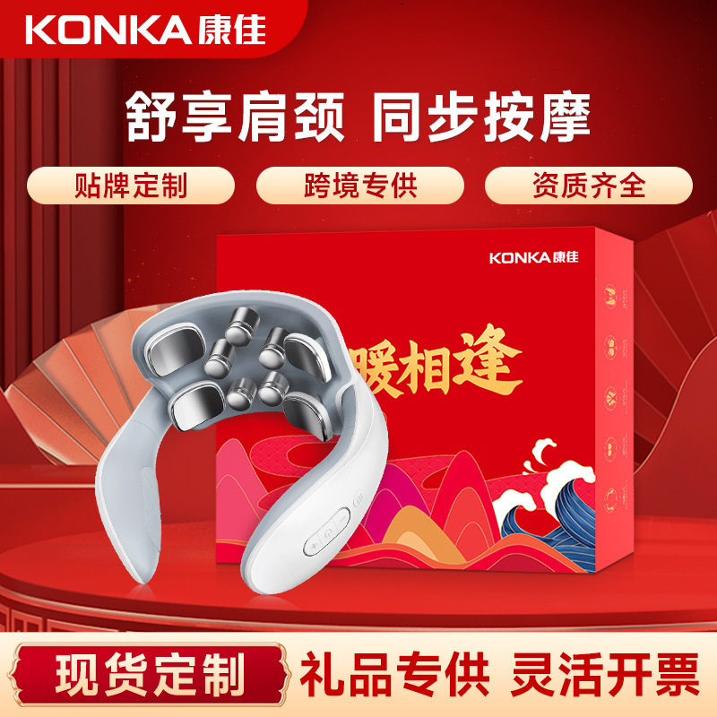 Gift Collection Konka Neck Care Device Neck Therapy Magic Massager Multi-Functional Hot Compress Kneading Pulse Massager