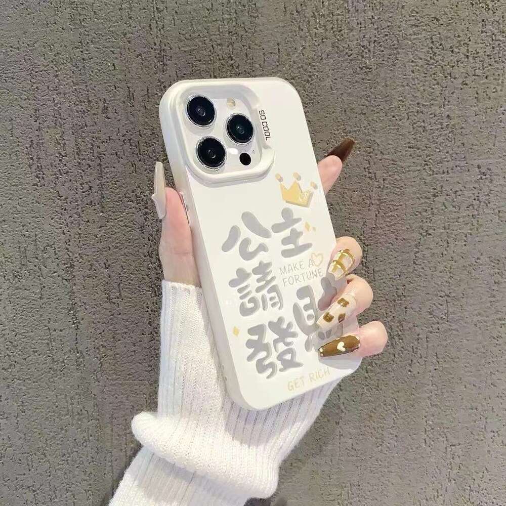 Princess, please get rich! Suitable for Apple 16pro phone case, iPhone 15promax, girl 14, cute 13, internet celebrity X