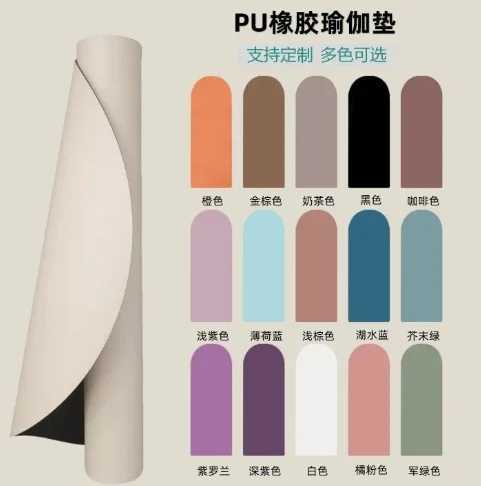 5mm beige nude brown chocolate arch SU anti slip customized oval pill shape black matte vegan PU rubber yoga matXJ250419