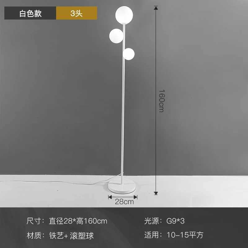Modern Glass Floor Lamps LED Round Balls Living Rooms Sofa Decorative Standing Lighting Minimalist Bedroom Bedside E27 Fixtures M251119