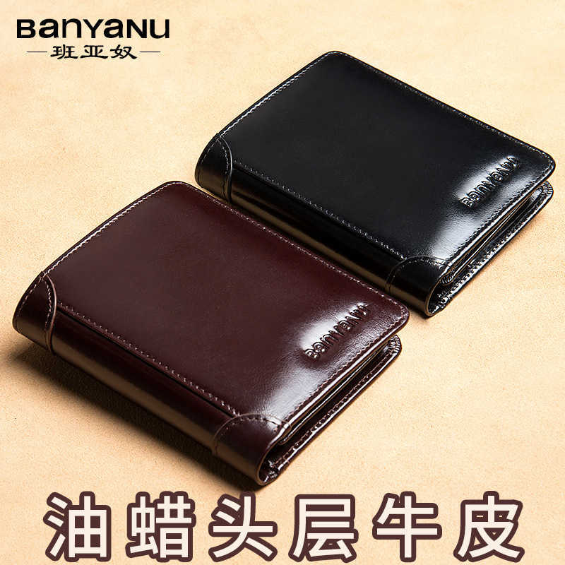 Men's wallet, genuine leather, ultra-thin, anti-theft, credit card holder, vertical style, short money clip.