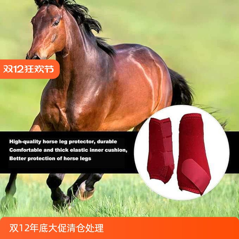 Horse leggings, anti-collision diving materials, horse leggings, harness, professional horse racing equipment, horse protectors, equestrian supplies