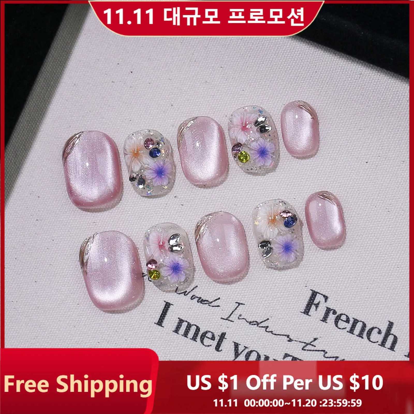 10pcs High-End Handmade Nail Art - Purple Dried Flower Cat Eye Detachable Press-On Nails for Women and Girls Daily Party WearT251118T251119