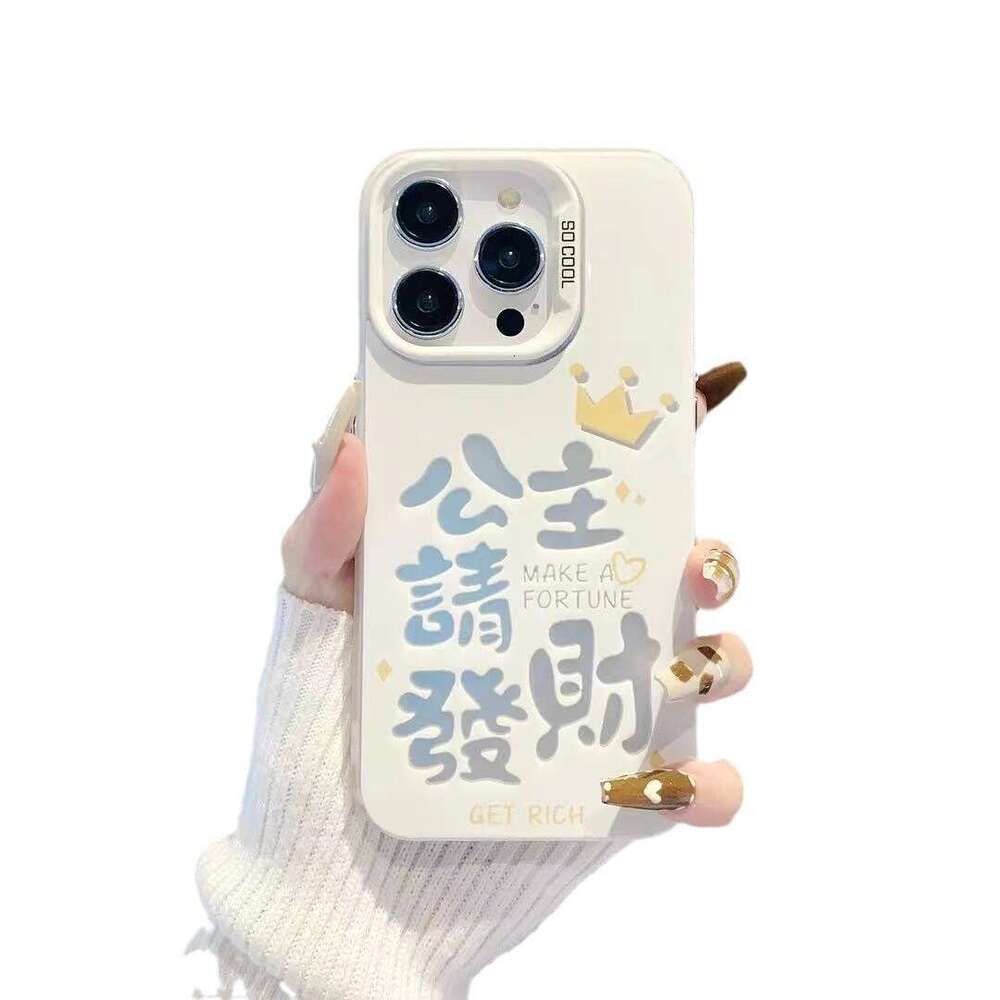 Princess, please get rich! Suitable for Apple 16pro phone case, iPhone 15promax, girl 14, cute 13, internet celebrity X