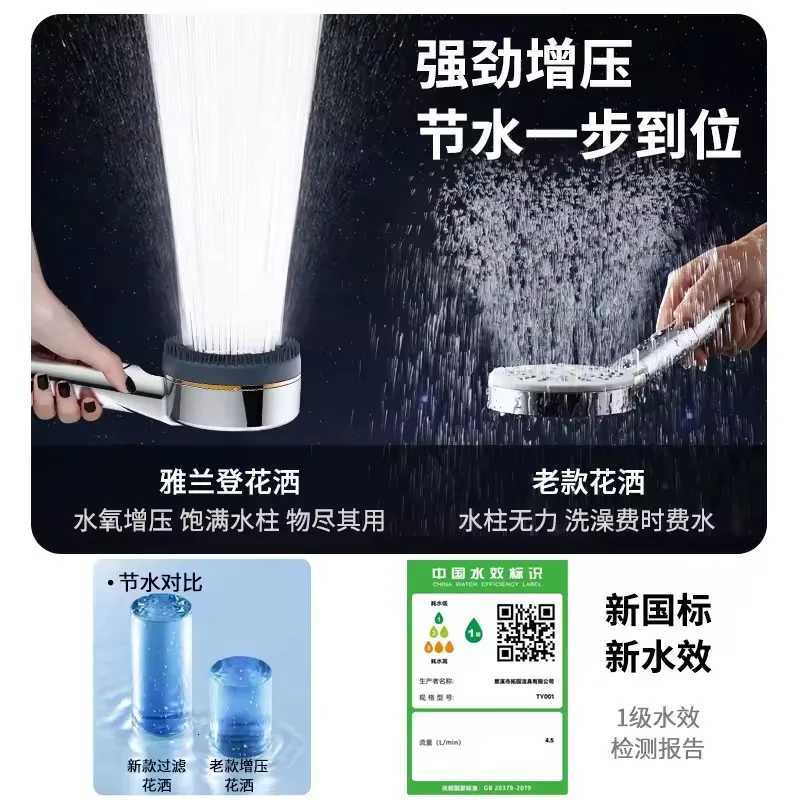 New 1pc Filter Booster Shower Head Four-speed Adjustment With Water Seal Multifunctional Home Shower Bathroom AccessoriesM251120
