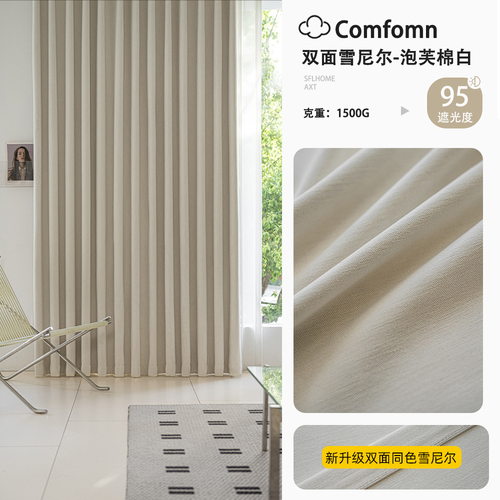 D82 French cream style curtains custom full blackout chenille curtains living room bedroom Shaoxing light luxury curtain fabric wholesale