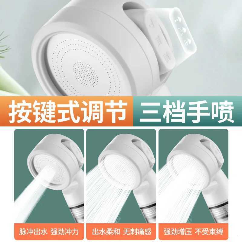 Mini Portable Purifying and Antibacterial Shower Head for Travel Business Trips 3 Modes Pressurized Shower Bathroom AccessoriesM251120