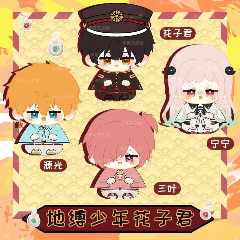 12cm Toilet-Bound Hanako-kun Yashiro Nene Mitsuba Sousuke Minamoto Kou Figure Plush Doll Pendant Keychain Toys for Kids Gifts G251120