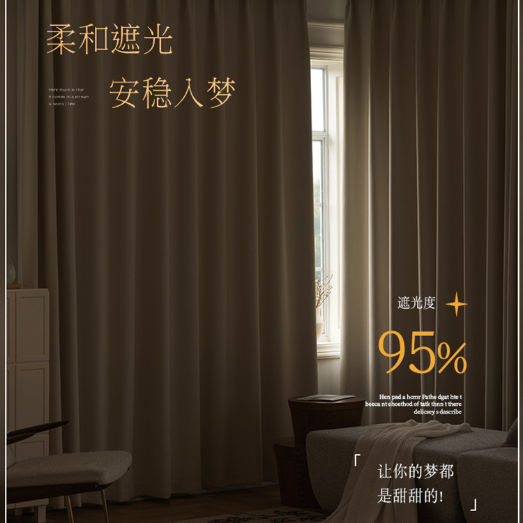 XX0282 cream velvet chenille curtains quicksand texture light luxury full blackout high blackout curtains bedroom Curtain