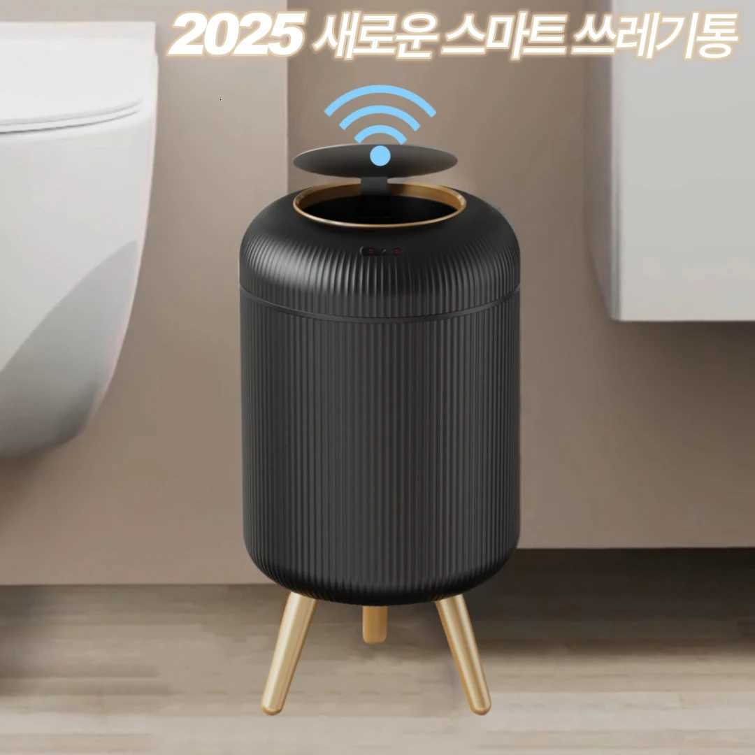 2025 New Smart Dustbin with Lid Automatic Sensor Kitchen Trash Bin Electric Garbage Bin for Kitchen/Bedroom/Living Room/Office C251120
