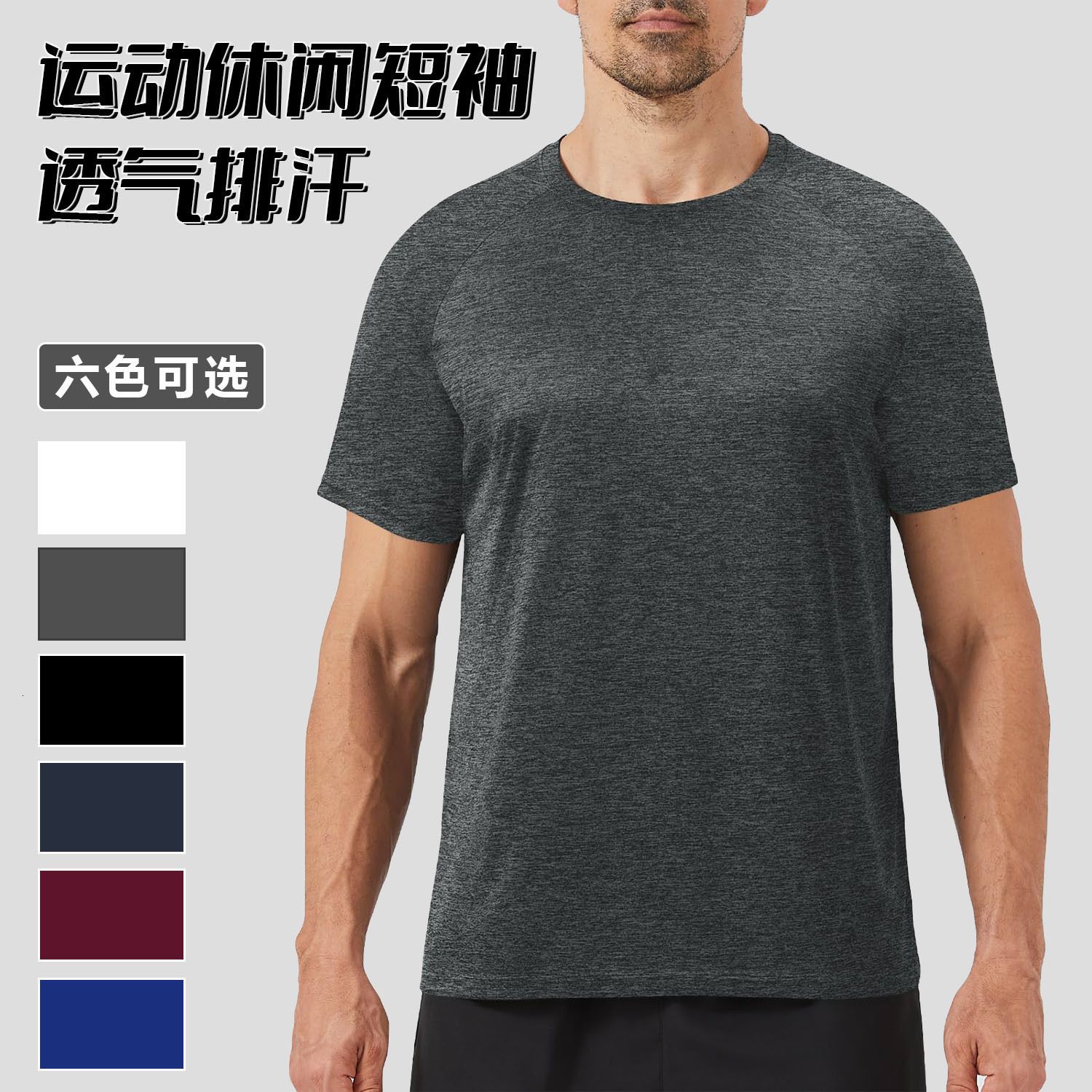 Mens round neck short sleeved fitness sports fashion T-shirt summer thin quick drying slim fit top breathable casual