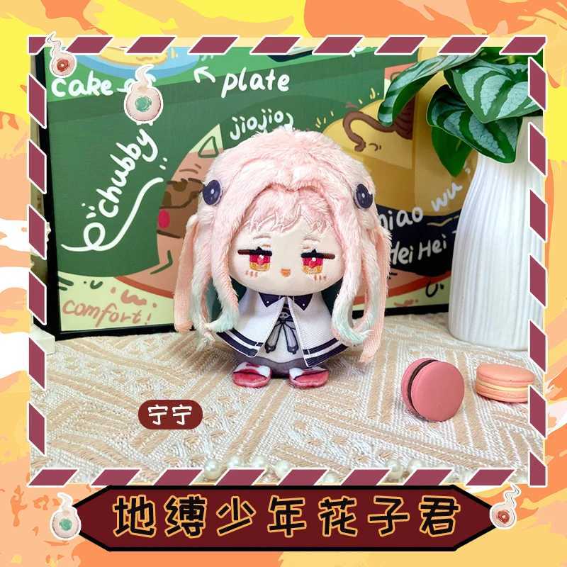 12cm Toilet-Bound Hanako-kun Yashiro Nene Mitsuba Sousuke Minamoto Kou Figure Plush Doll Pendant Keychain Toys for Kids Gifts G251120