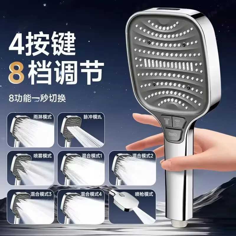 Upgraded 8 Modes Large Flow Shower Head One Key Stop Bathroom High Pressure Water Saving Shower Big Panel Bathroom AccessoriesM251120